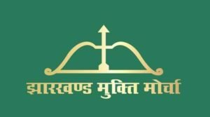 भूमि अधिग्रहण संसोधन बिल वापस आने पर झामुमो ने आदित्यपुर में निकाला विजय जुलूस