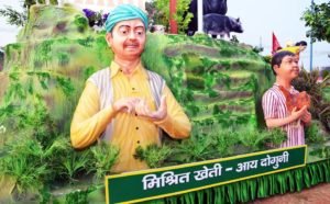राजपथ पर पहली बार दिखी मिश्रित खेती-खुशियों की खेती