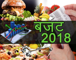 अरुण जेटली ने खोला पिटारा, आम बजट 2018-19 से जुड़ी प्रमुख बातें