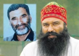 पंचकूला. पत्रकार छत्रपति हत्याकांड मामले को लेकर विशेष सीबीआई अदालत