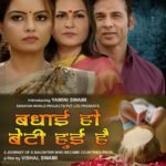 झारखंण्ड के लाल सुदीप की अपकमिंग फिल्म का पोस्टर सोशल मीडिया पर वायरल-Panchayat Times