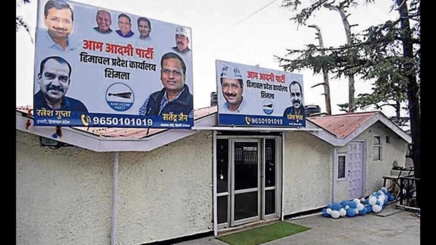 हिमाचल चुनाव के लिए आप ने जारी की उम्मीदवारों की पहली सूची, जानिए प्रत्याशियों के बारे में - Panchayat Times