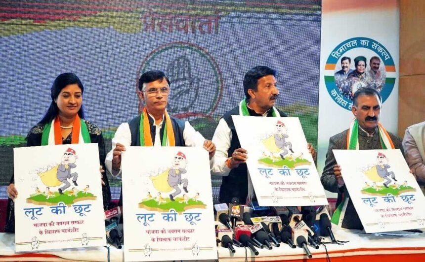 हिमाचल कांग्रेस ने भाजपा की जय राम सरकार के खिलाफ पेश की चार्जशीट कहा सीएम कार्यालय से लेकर सभी मंत्रियों के दफ्तर भ्रष्टाचार में संलिप्त - Panchayat Times
