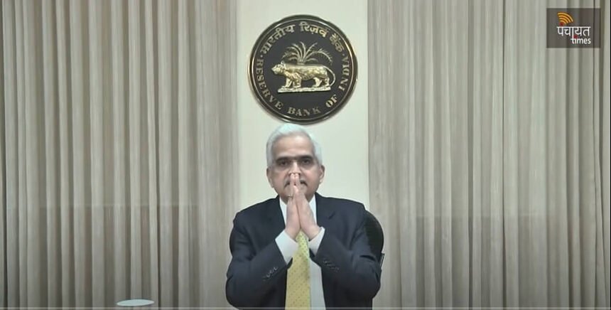 RBI ने रेपो रेट में की लगातार छठी बढ़ोतरी, महंगे होंगे कार एवं होम लोन - Panchayat Times