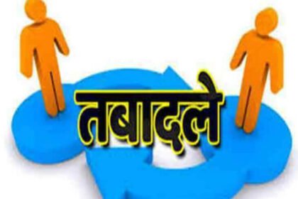 Transfer: CM के सेक्रेटरी होंगे अभिषेक जैन, तोरूल डीसी किन्नौर समेत दो SDM बदले- Panchayat Times