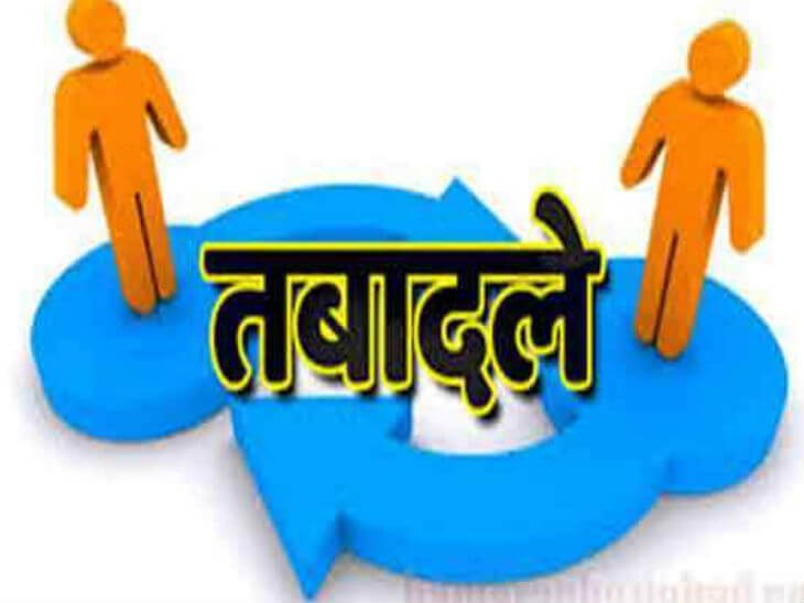 Transfer: CM के सेक्रेटरी होंगे अभिषेक जैन, तोरूल डीसी किन्नौर समेत दो SDM बदले- Panchayat Times