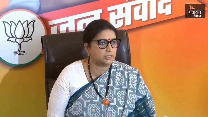 राहुल गांधी ने ऐसे देश में जाकर विदेशी ताकतों का आह्वान किया, जिसका इतिहास भारत को गुलाम बनाने का रहा है : स्मृति ईरानी - Panchayat Times