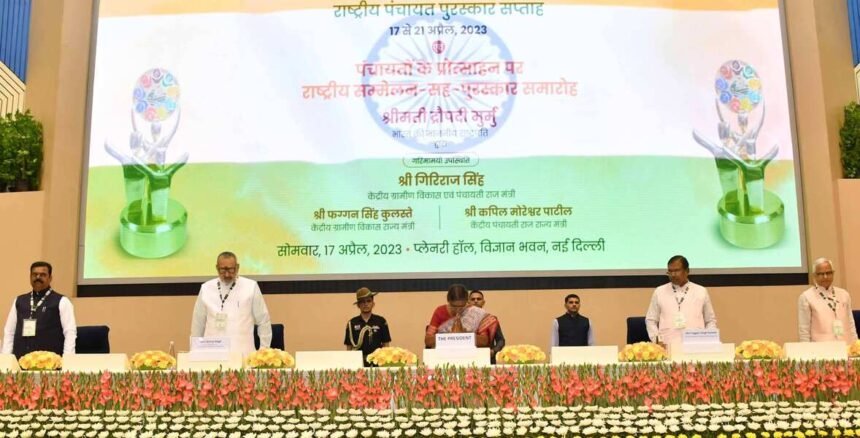 पंचायती राज मंत्रालय 17 से 21 अप्रैल तक राष्ट्रीय पंचायत पुरस्कार सप्ताह मनाने के लिए तैयार- Panchayat Times