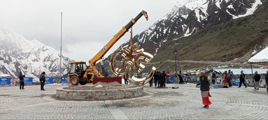 केदारनाथ धाम में स्थापित होने जा रहा है 60 क्विंटल वजनी कांसे का भव्य ॐ- Panchayat Times