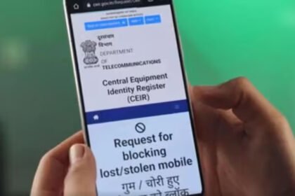 क्‍या है संचार साथी पोर्टल? गुम या चोरी हुए मोबाइल को करा सकेंगे ब्‍लॉक और ट्रैक- Panchayat Times