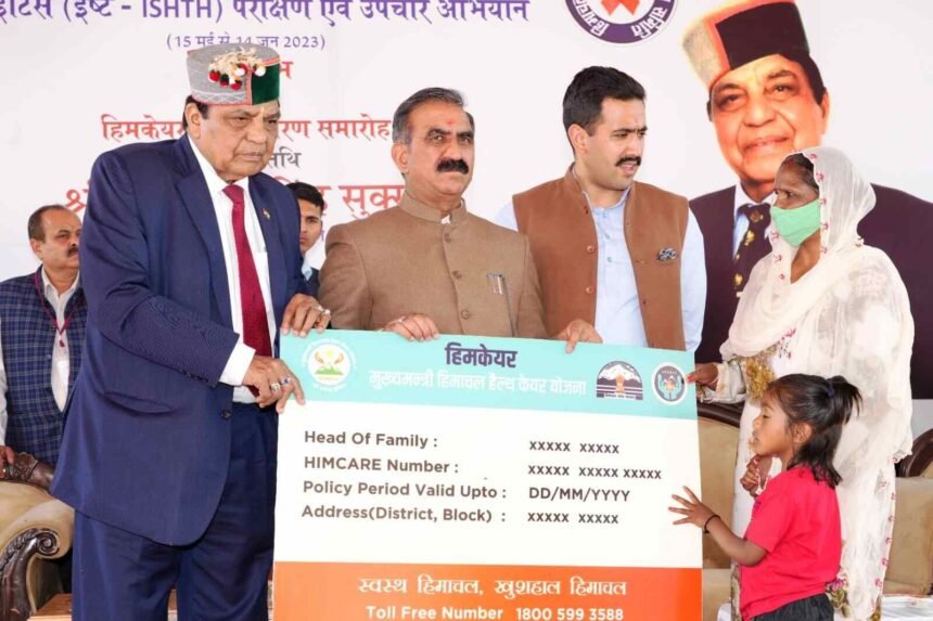 मुख्यमंत्री ने कारागार बंदियों के लिए हिम केयर योजना का शुभारंभ किया- Panchayat Times                         