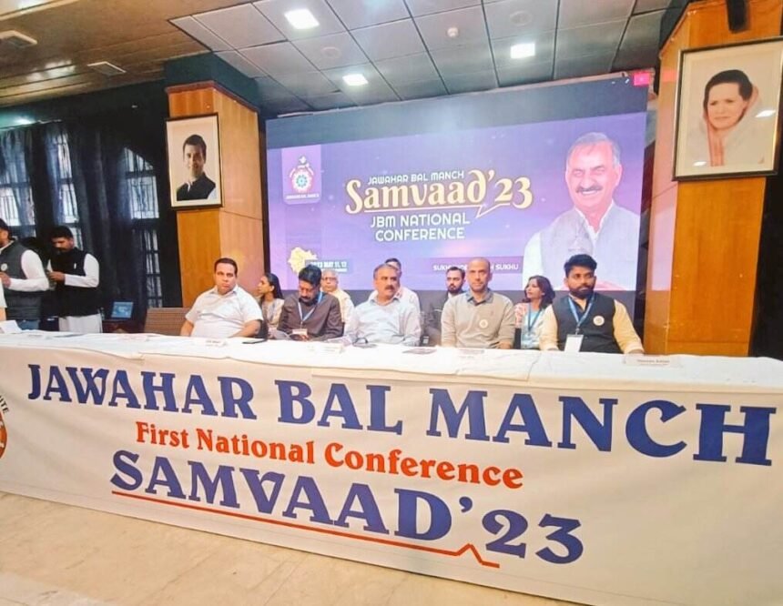 Himachal: CM सुक्खू ने जवाहर बाल मंच के राष्ट्रीय अधिवेशन संवाद -23 का किया शुभारम्भ- Panchayat Times