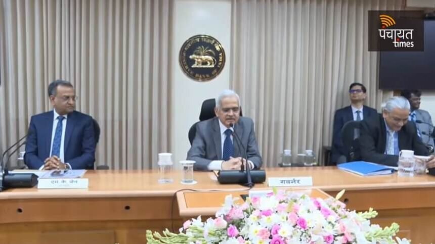 लोन नहीं होंगे महंगे, शहरी और ग्रामीण मांग मजबूत : RBI - Panchayat Times