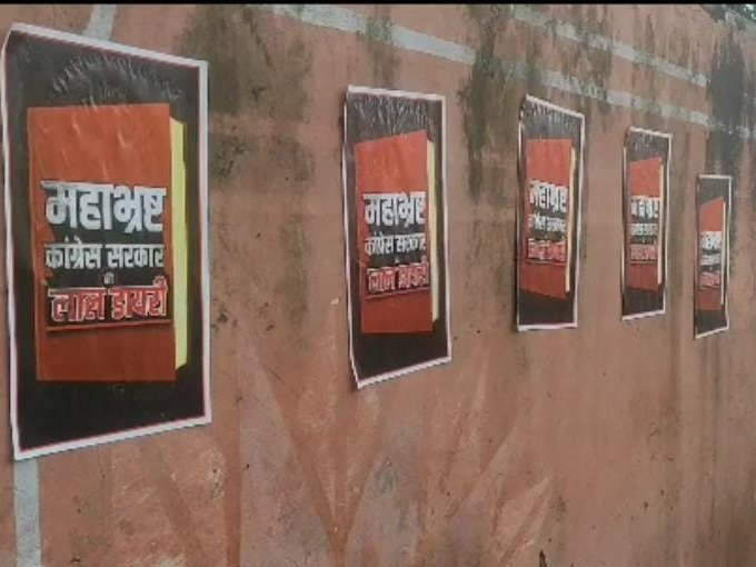 "महाभ्रष्ट कांग्रेस सरकार की लाल डायरी"; जयपुर के मुख्य मार्गों पर लगे पोस्टर- Panchayat Times