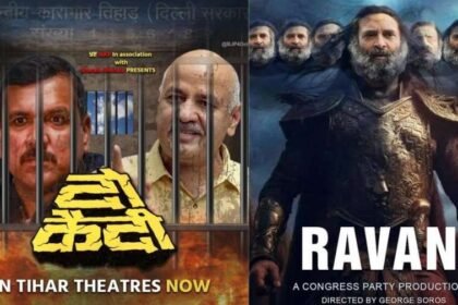 BJP ने पोस्टर के जरिए AAP और कांग्रेस पर बोला हमला; राहुल गांधी को बताया नए जमाने का रावण, सिसोदिया-संजय को 'दो कैदी'- Panchayat Times