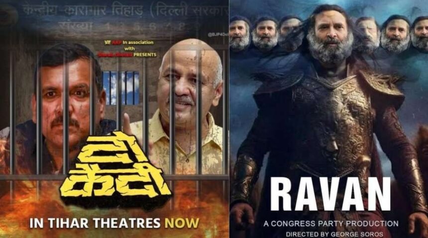 BJP ने पोस्टर के जरिए AAP और कांग्रेस पर बोला हमला; राहुल गांधी को बताया नए जमाने का रावण, सिसोदिया-संजय को 'दो कैदी'- Panchayat Times