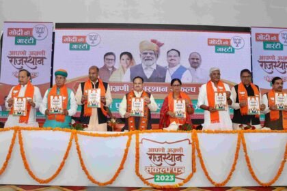 Rajasthan BJP Manifesto: जेपी नड्डा ने जारी किया BJP का संकल्प पत्र- Panchayat Times