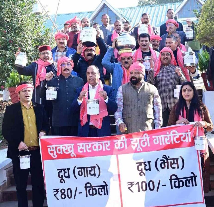 ग्वाले बनकर विधानसभा दूध बेचने पहुंचे विपक्ष के विधायक, सरकार को याद दिलाई तीसरी गारंटी- Panchayat Times