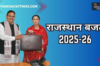 WATCH Rajasthan Budget 2025-26 - राजस्थान बजट 2025-26... - Panchayat Times