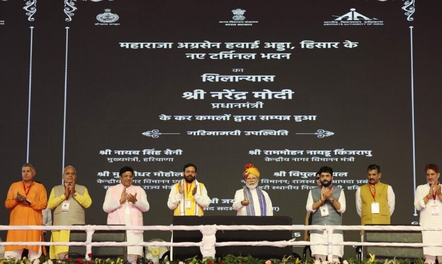 Video : पीएम मोदी ने हिसार एयरपोर्ट टर्मिनल की रखी आधारशिला - Panchayat Times