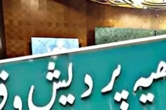 Waqf Amendment Bill